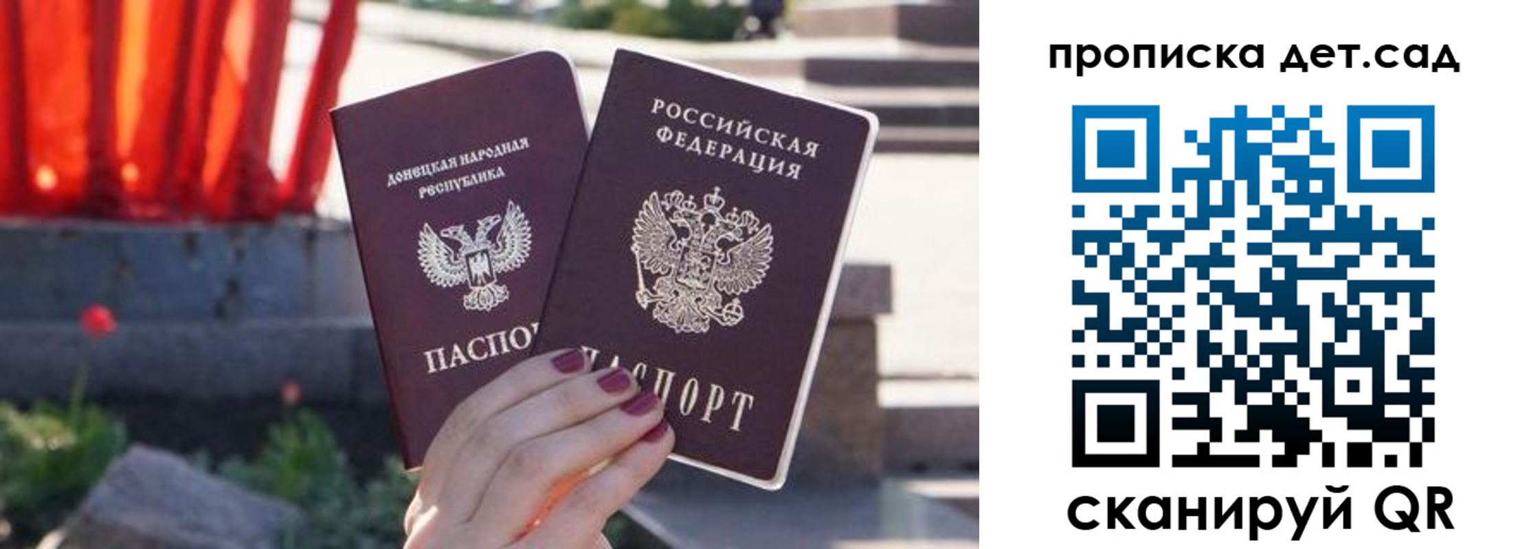 регистрация для школы в Заречном