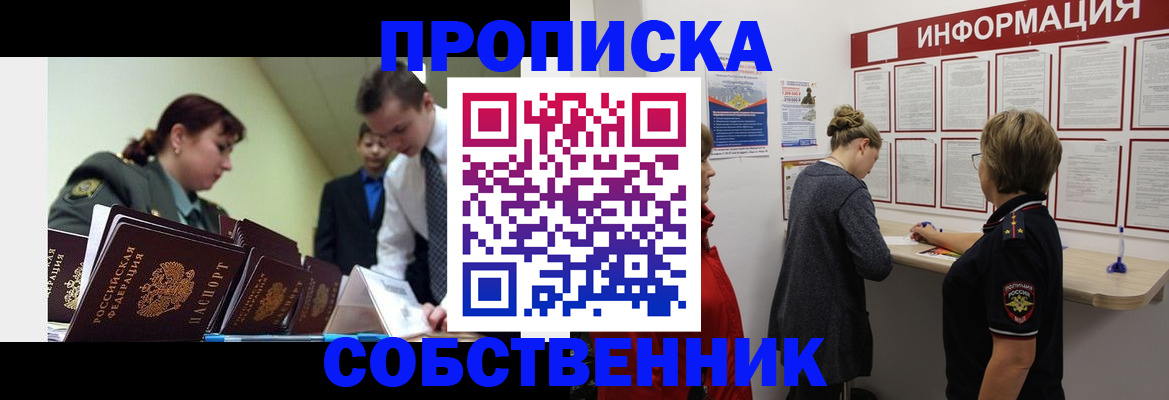 временная регистрация адрес в Заречном