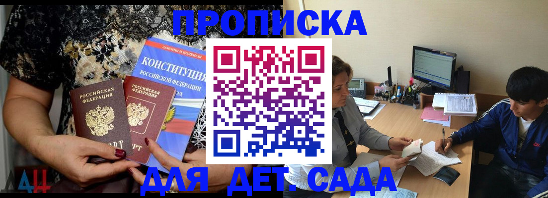 прописка для кредита в Заречном
